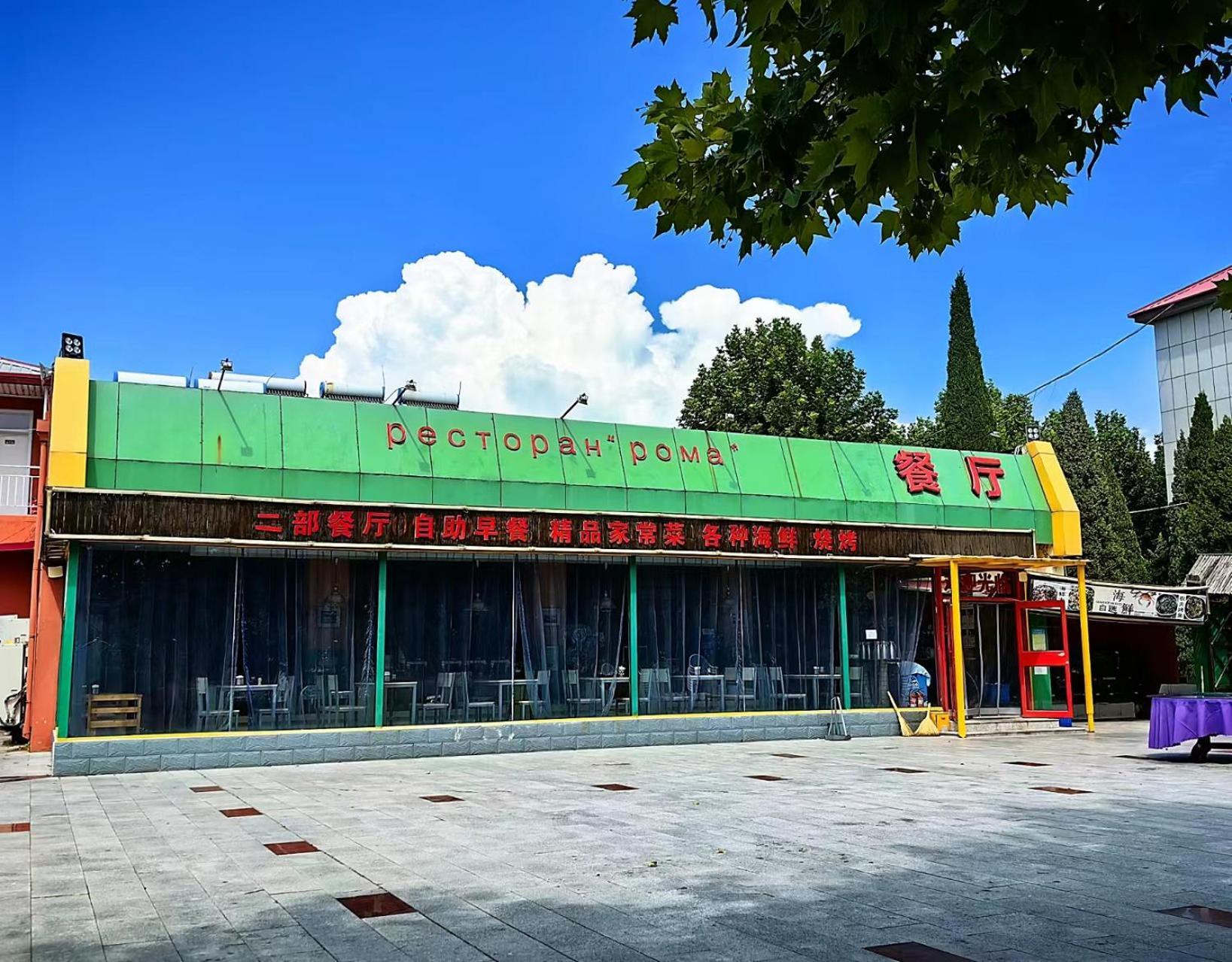 Beidaihe No. 3 Jinhai Qinhuangdao Εξωτερικό φωτογραφία
